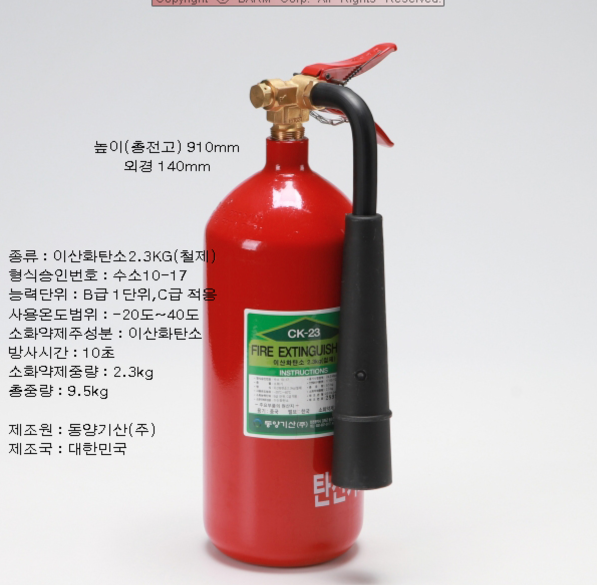 Bình cứu hoả 2.3kg hàng chuẩn KOREA